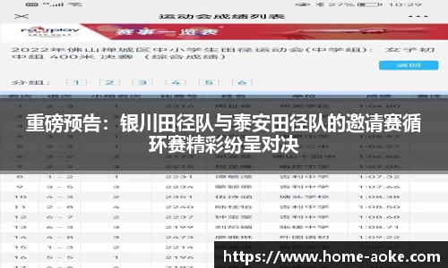 澳客足彩平台