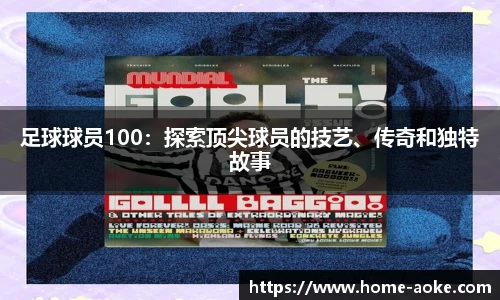 澳客足彩官网