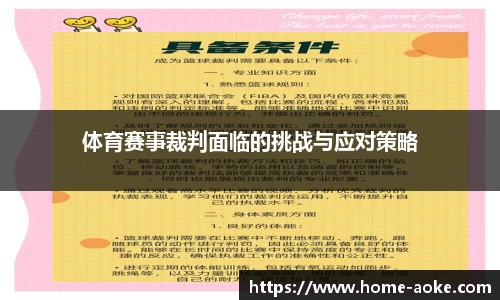 澳客足彩