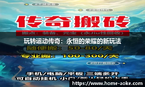 澳客足彩官方网站
